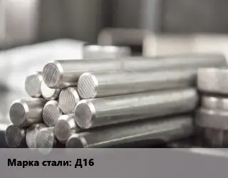 Круг алюминиевый Д16